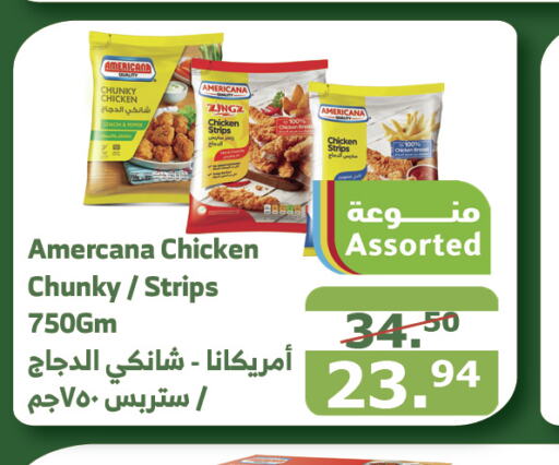 AMERICANA Chicken Strips  in Al Raya in KSA, Saudi Arabia, Saudi - Ta'if