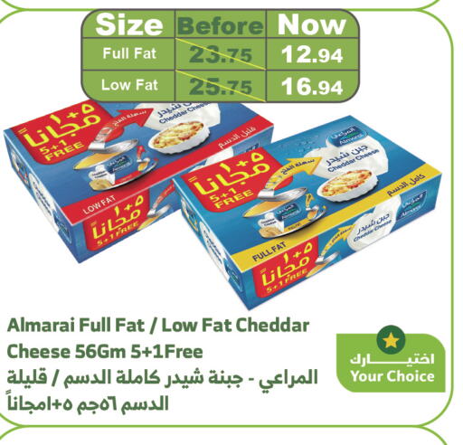 ALMARAI Cheddar Cheese  in Al Raya in KSA, Saudi Arabia, Saudi - Bishah