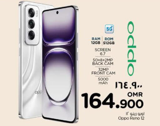 OPPO   in Nesto Hyper Market   in Oman - Salalah