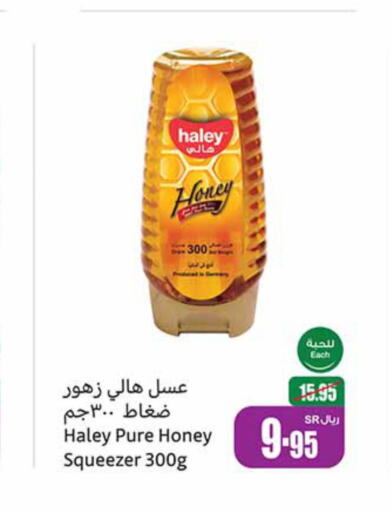 HALEY Honey  in Othaim Markets in KSA, Saudi Arabia, Saudi - Rafha