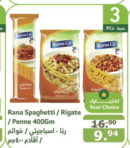  Spaghetti  in Al Raya in KSA, Saudi Arabia, Saudi - Tabuk