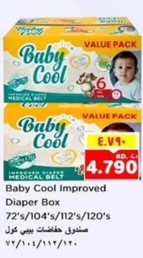 BABY COOL   in نستو هايبر ماركت in الكويت - مدينة الكويت