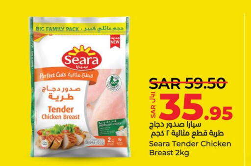 SEARA Chicken Breast  in LULU Hypermarket in KSA, Saudi Arabia, Saudi - Hafar Al Batin