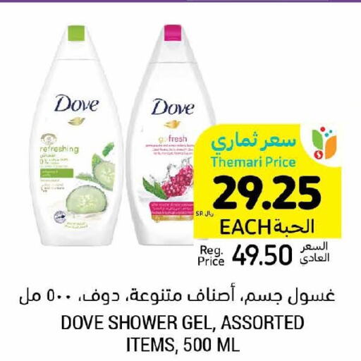 DOVE Shower Gel  in Tamimi Market in KSA, Saudi Arabia, Saudi - Jeddah