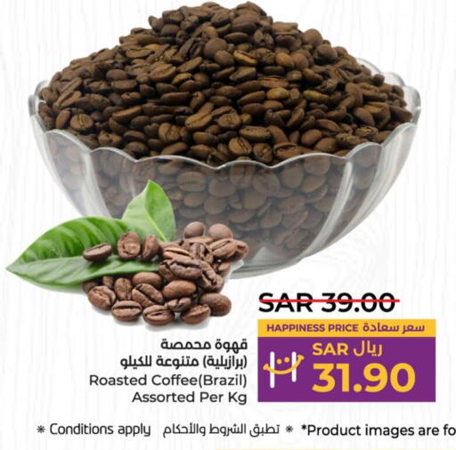  Coffee  in LULU Hypermarket in KSA, Saudi Arabia, Saudi - Hafar Al Batin