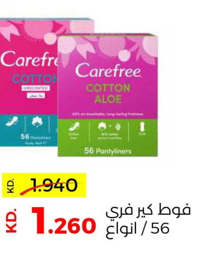 Carefree   in جمعية ضاحية صباح السالم التعاونية in الكويت - مدينة الكويت