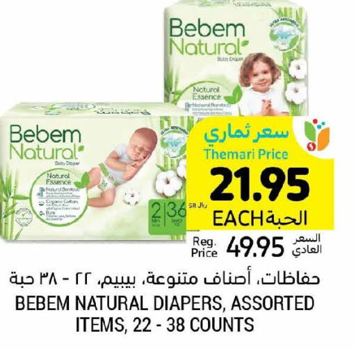 BEBEM NATURAL   in Tamimi Market in KSA, Saudi Arabia, Saudi - Al Hasa