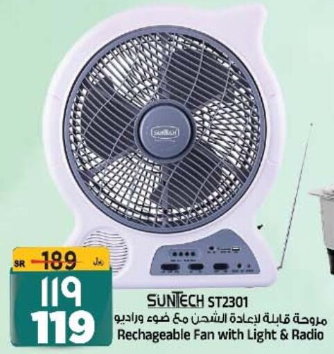  Fan  in Al Madina Hypermarket in KSA, Saudi Arabia, Saudi - Riyadh