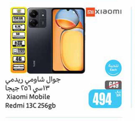 XIAOMI   in Othaim Markets in KSA, Saudi Arabia, Saudi - Sakaka