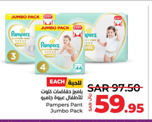 Pampers   in LULU Hypermarket in KSA, Saudi Arabia, Saudi - Jubail