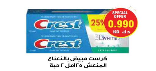 CREST Toothpaste  in Sabah Al Salem Co op in Kuwait - Kuwait City