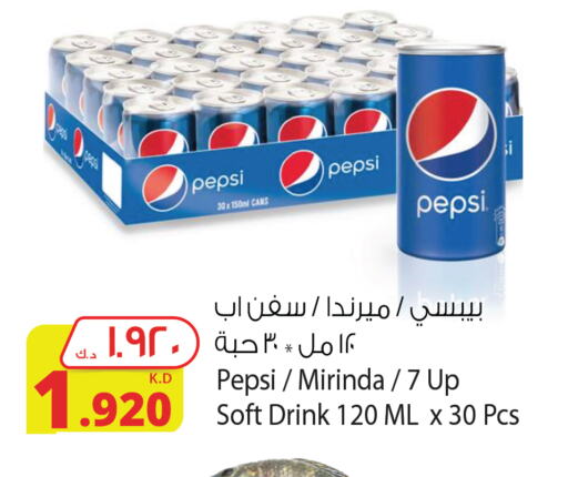 PEPSI   in شركة المنتجات الزراعية الغذائية in الكويت - محافظة الجهراء