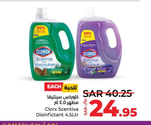 CLOROX مطهر  in لولو هايبرماركت in مملكة العربية السعودية, السعودية, سعودية - حفر الباطن