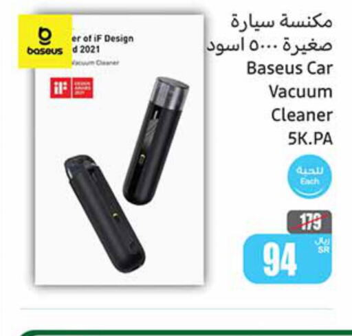  Vacuum Cleaner  in Othaim Markets in KSA, Saudi Arabia, Saudi - Al Majmaah