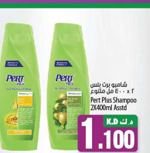 Pert Plus شامبو / بلسم  in مانجو هايبرماركت in الكويت - محافظة الأحمدي