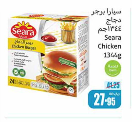 SEARA Chicken Burger  in Othaim Markets in KSA, Saudi Arabia, Saudi - Mahayil