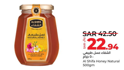 AL SHIFA Honey  in LULU Hypermarket in KSA, Saudi Arabia, Saudi - Yanbu