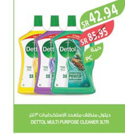 DETTOL مطهر  in المزرعة in مملكة العربية السعودية, السعودية, سعودية - نجران