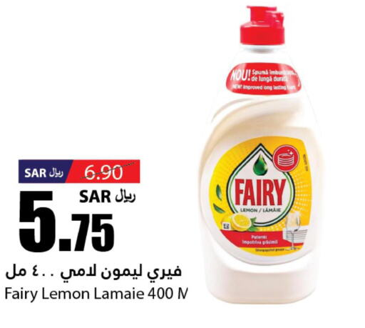 FAIRY   in أسواق الأندلس الحرازات in مملكة العربية السعودية, السعودية, سعودية - جدة