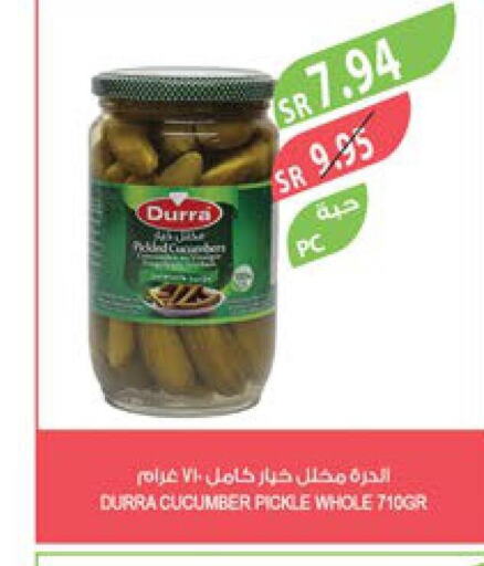 DURRA Pickle  in المزرعة in مملكة العربية السعودية, السعودية, سعودية - الخبر‎