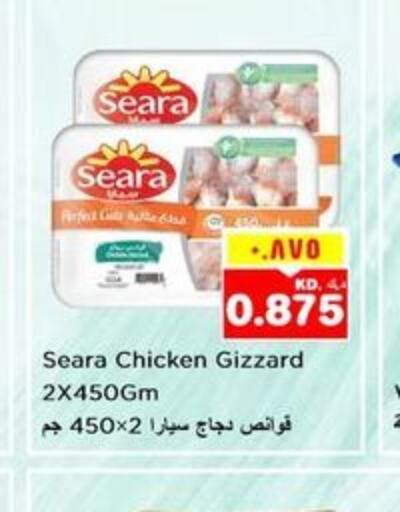 SEARA Chicken Gizzard  in Nesto Hypermarkets in Kuwait