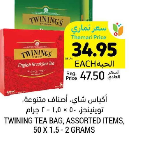 TWININGS