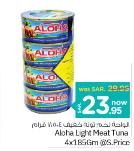 ALOHA Tuna - Canned  in Nesto in KSA, Saudi Arabia, Saudi - Dammam