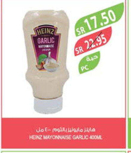 HEINZ Mayonnaise  in Farm  in KSA, Saudi Arabia, Saudi - Arar