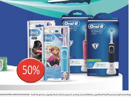 ORAL-B Toothbrush  in Carrefour in KSA, Saudi Arabia, Saudi - Al Khobar