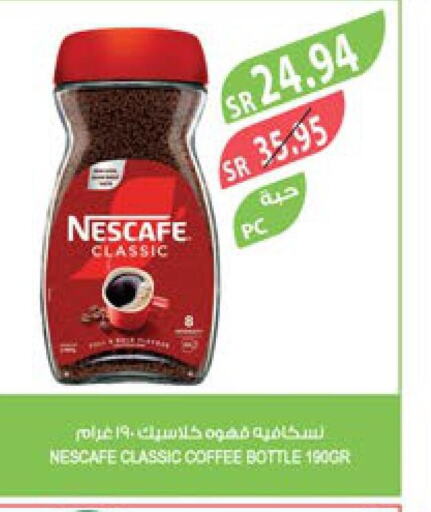 NESCAFE Coffee  in Farm  in KSA, Saudi Arabia, Saudi - Khafji