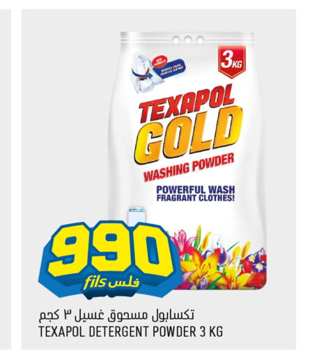  Detergent  in Oncost in Kuwait - Ahmadi Governorate