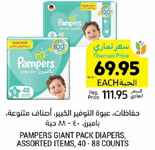 Pampers   in Tamimi Market in KSA, Saudi Arabia, Saudi - Hafar Al Batin