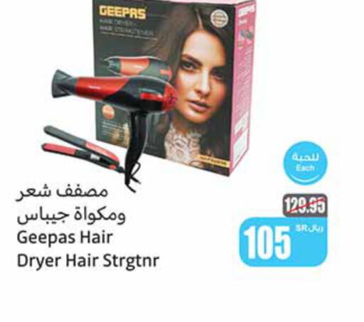 GEEPAS Hair Appliances  in Othaim Markets in KSA, Saudi Arabia, Saudi - Khafji