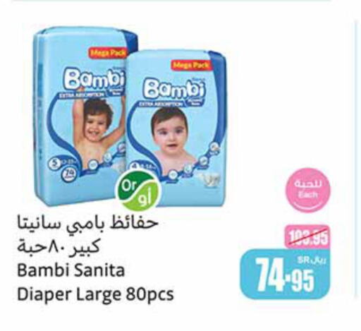 BAMBI   in Othaim Markets in KSA, Saudi Arabia, Saudi - Jubail