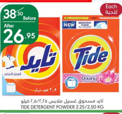 TIDE Detergent  in Manuel Market in KSA, Saudi Arabia, Saudi - Riyadh