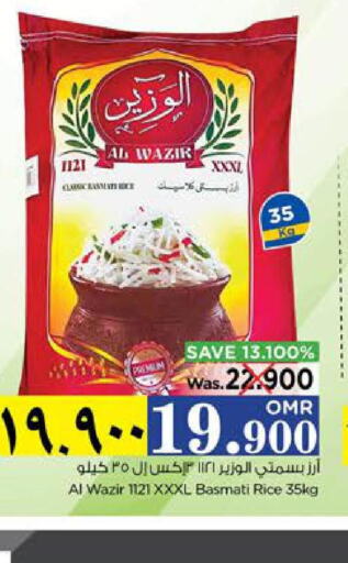  Basmati / Biryani Rice  in Nesto Hyper Market   in Oman - Salalah