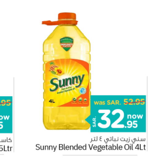 SUNNY Vegetable Oil  in Nesto in KSA, Saudi Arabia, Saudi - Dammam