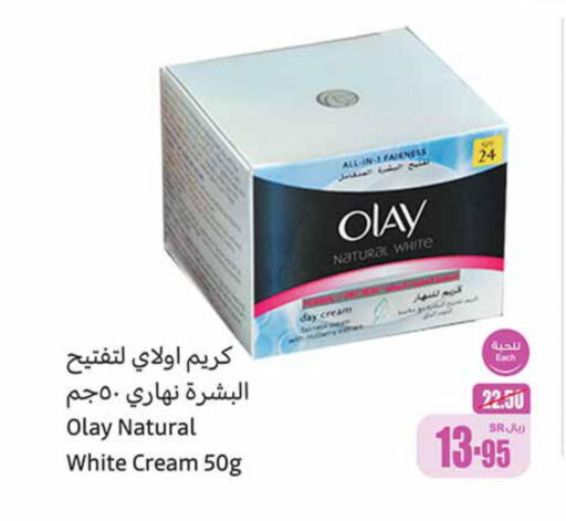 OLAY Face Cream  in Othaim Markets in KSA, Saudi Arabia, Saudi - Sakaka