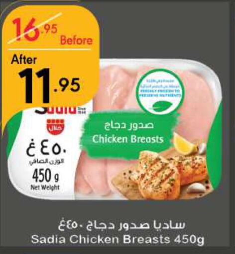 SADIA Chicken Breast  in Manuel Market in KSA, Saudi Arabia, Saudi - Jeddah