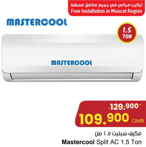  AC  in Sultan Center  in Oman - Sohar