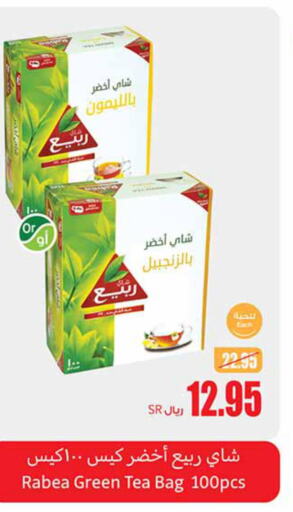 RABEA Tea Bags  in Othaim Markets in KSA, Saudi Arabia, Saudi - Qatif