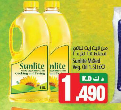 SUNLITE زيت الطبخ  in مانجو هايبرماركت in الكويت - مدينة الكويت