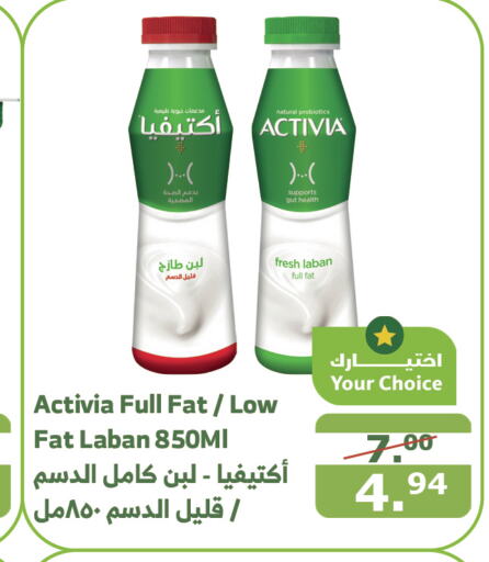 ACTIVIA Laban  in Al Raya in KSA, Saudi Arabia, Saudi - Abha