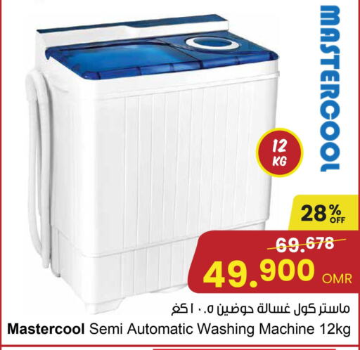  Washing Machine  in Sultan Center  in Oman - Muscat