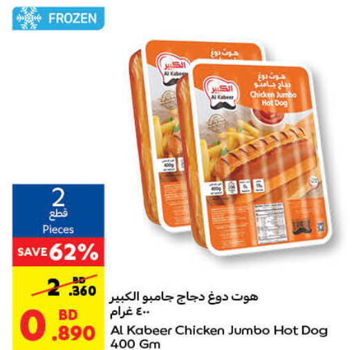 AL KABEER Chicken Hotdog  in Carrefour in Bahrain