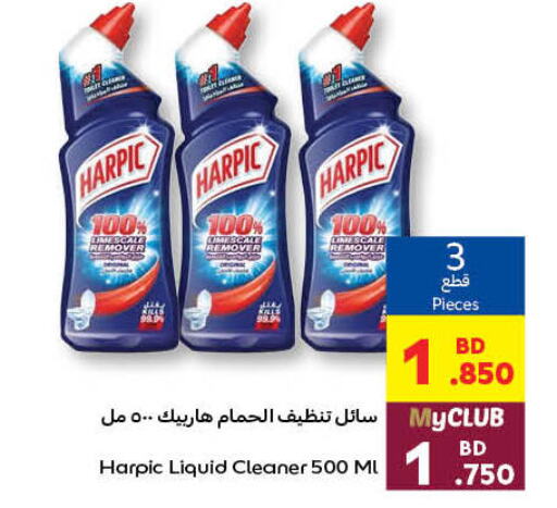 HARPIC منظف المرحاض / البالوعة  in كارفور in البحرين