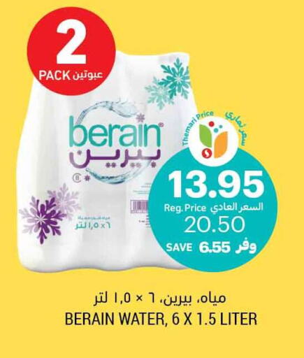 BERAIN   in Tamimi Market in KSA, Saudi Arabia, Saudi - Tabuk