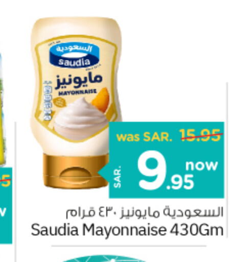 SAUDIA Mayonnaise  in Nesto in KSA, Saudi Arabia, Saudi - Dammam