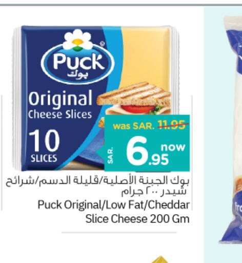 PUCK جبنة شرائح  in نستو in مملكة العربية السعودية, السعودية, سعودية - الأحساء‎