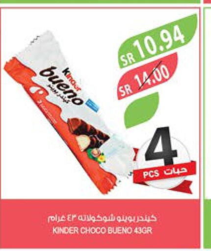 KINDER   in المزرعة in مملكة العربية السعودية, السعودية, سعودية - عرعر